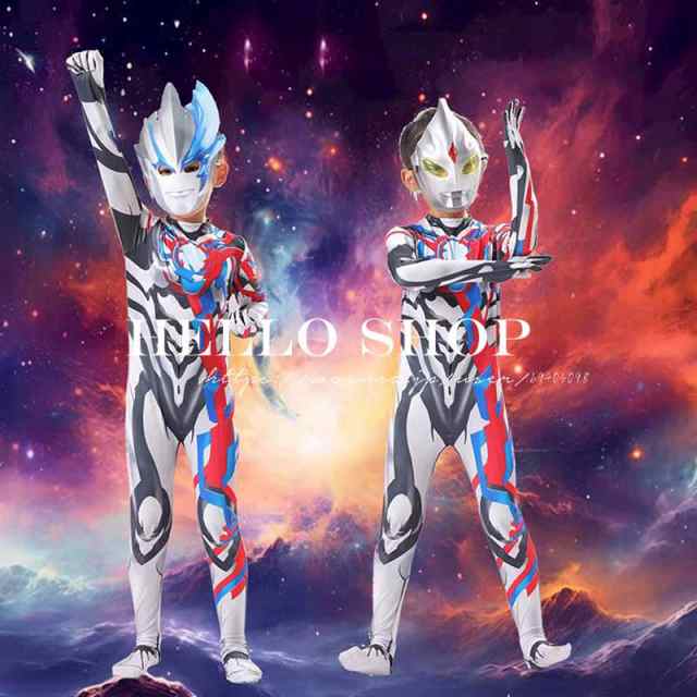 【新品未使用】ウルトラマン　コスチューム　120